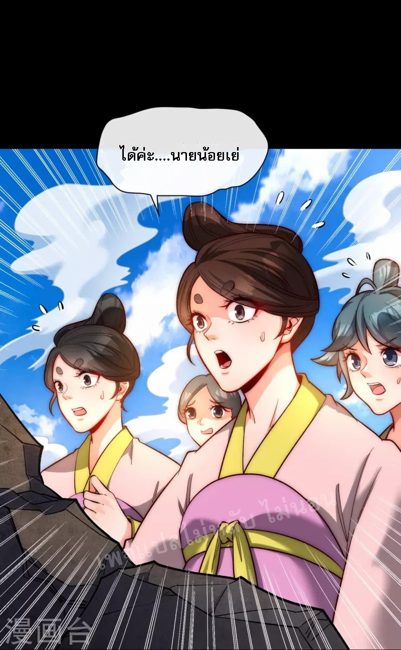 |.ข้านี่แหละราชันย์เทพสวรรค์แห่งพิภพ ตอนที่ 14 หน้า 23