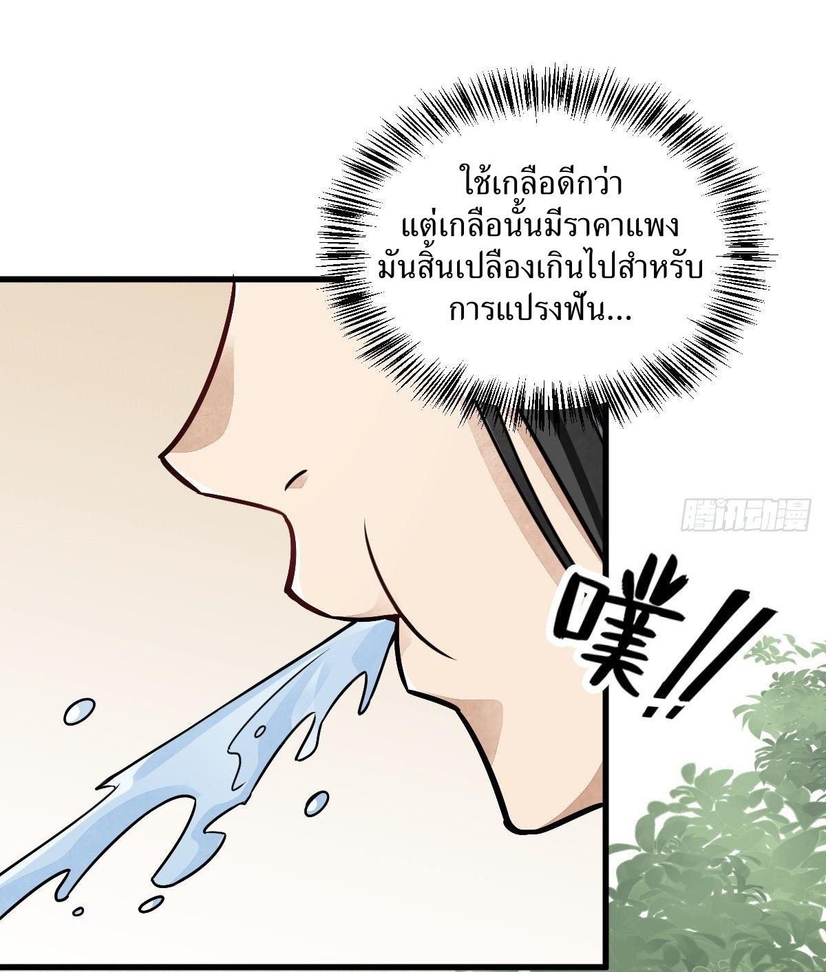 Lan Ke Qi Yuan ตอนที่ 15 หน้า 20