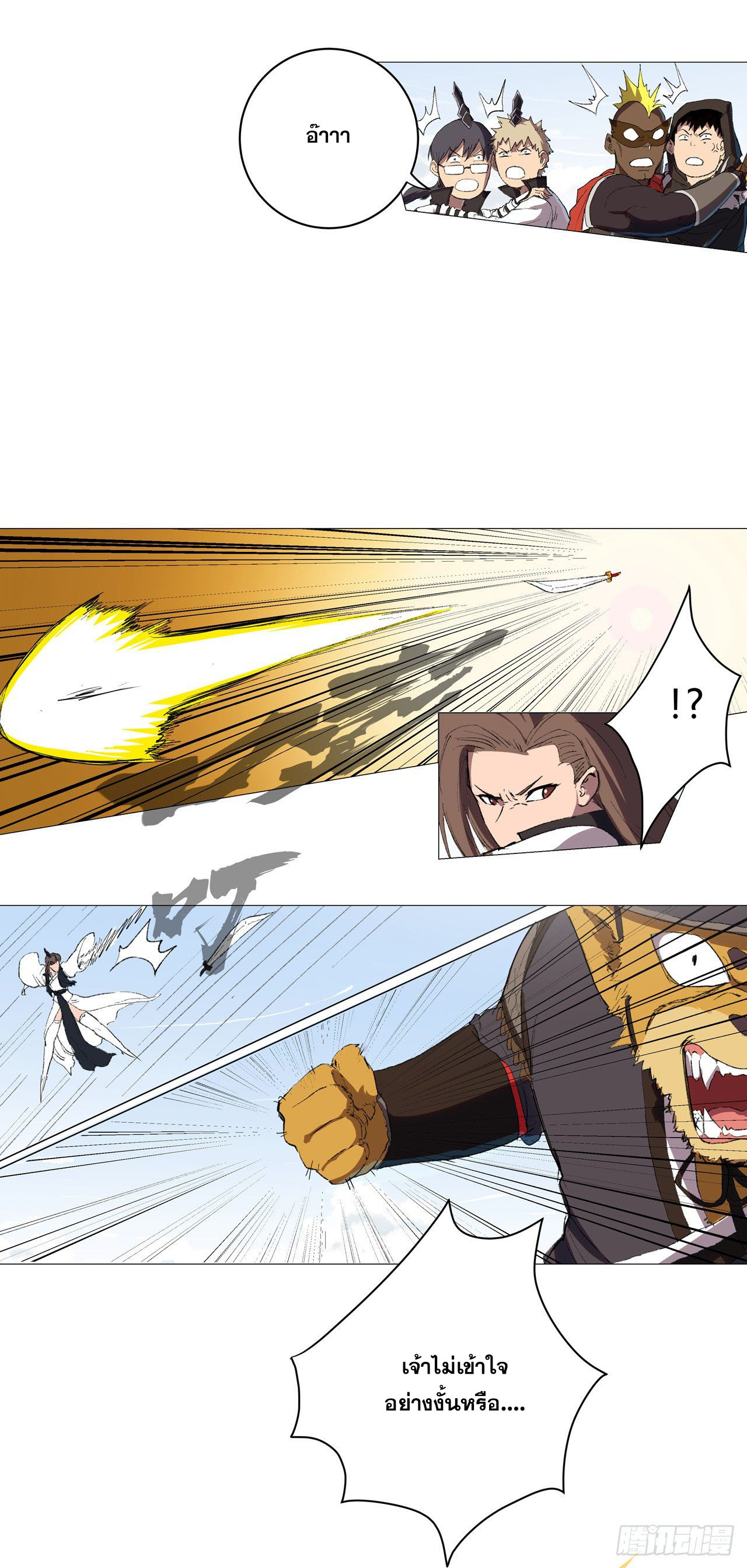 Cultivator vs Superhero (ทันจีน) ตอนที่ 69 หน้า 19