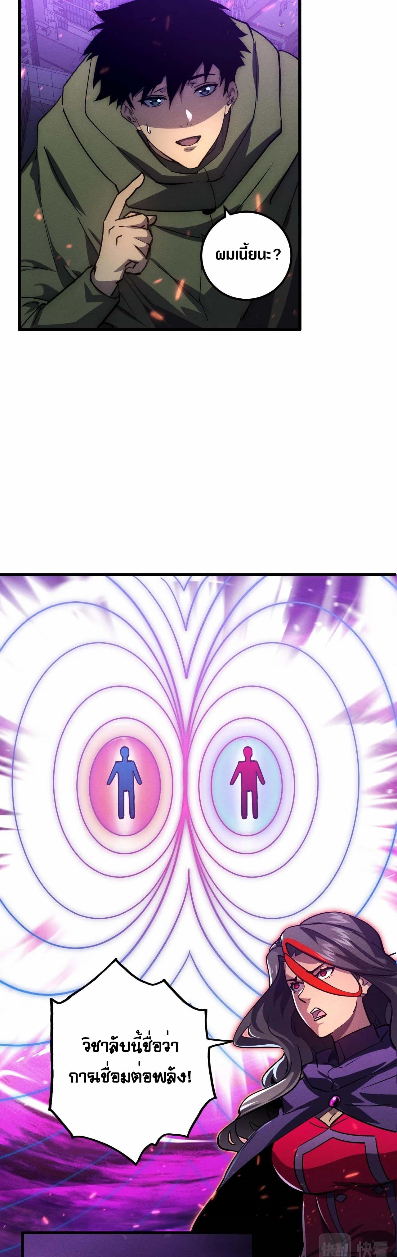 Rise From The Rubble |  เศษซากวันสิ้นโลก ตอนที่ 183 หน้า 13