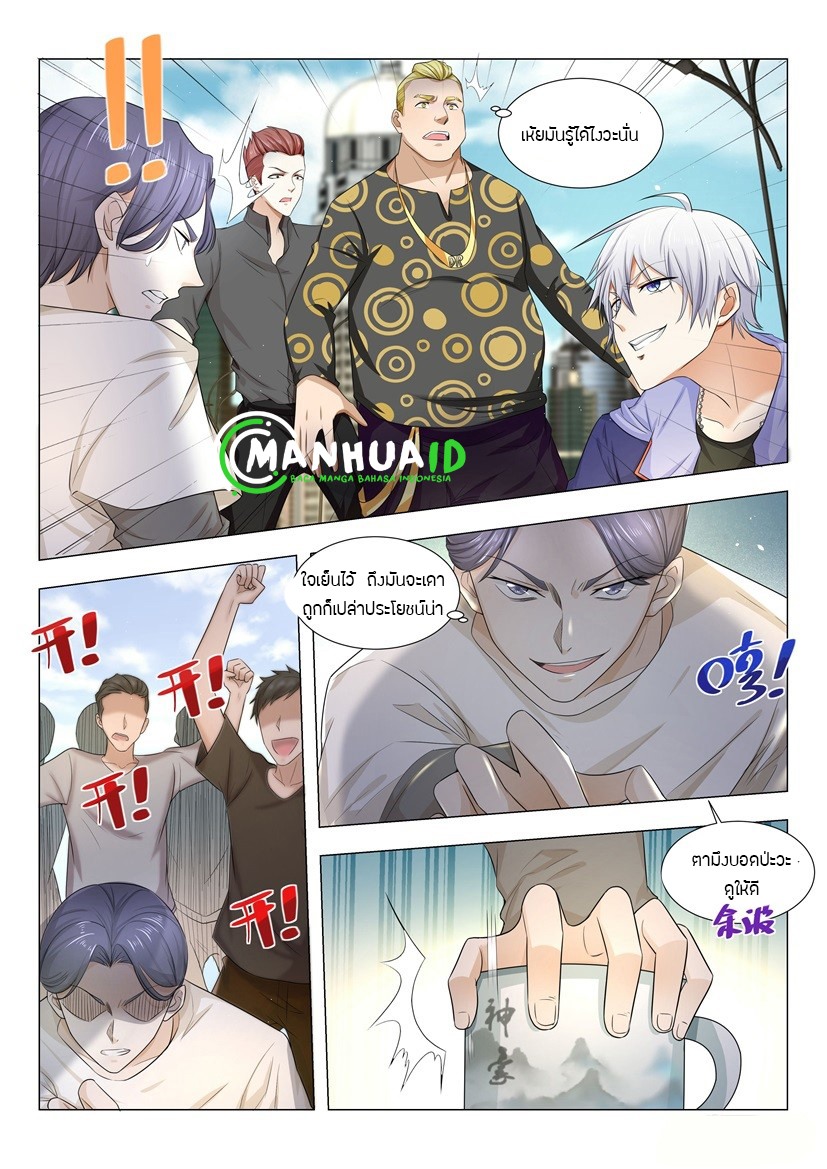 Divine Hero’s Skyfall System ตอนที่ 10 หน้า 11