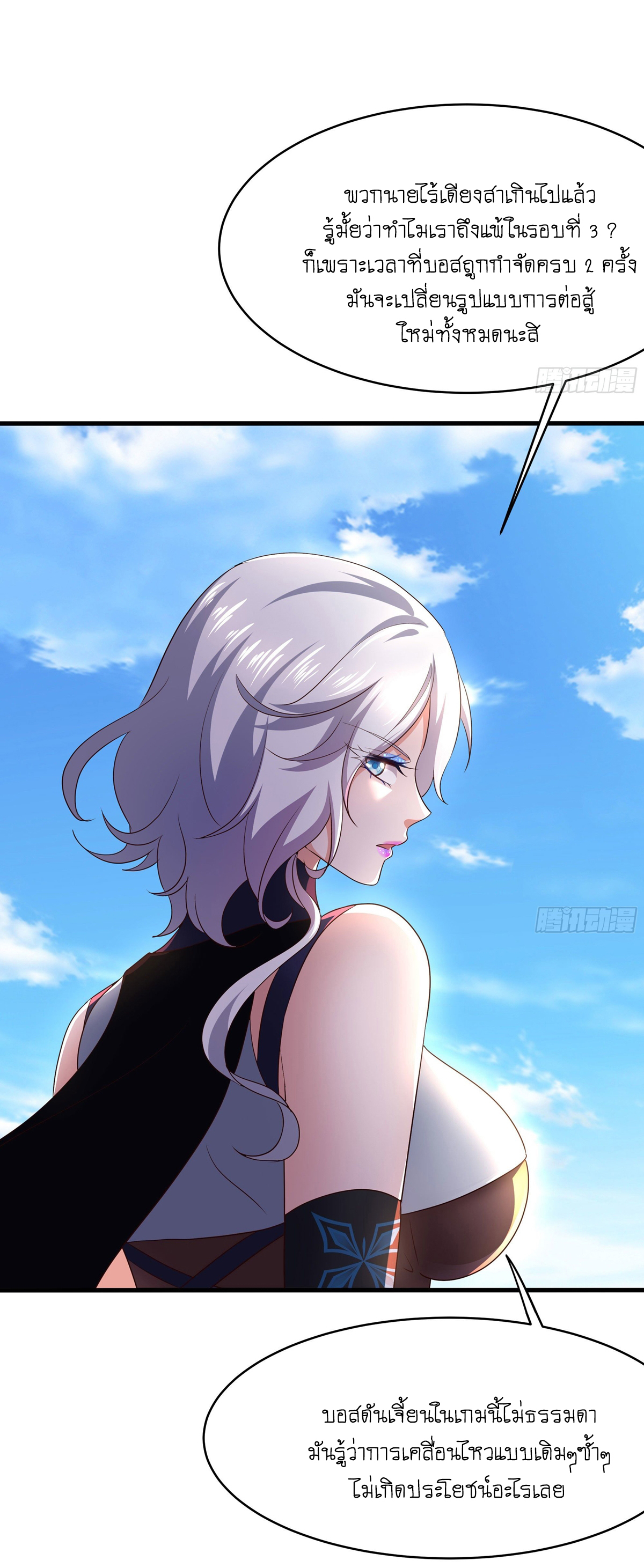 King of Hell ราชาแห่งยมโลก ตอนที่ 21 หน้า 4