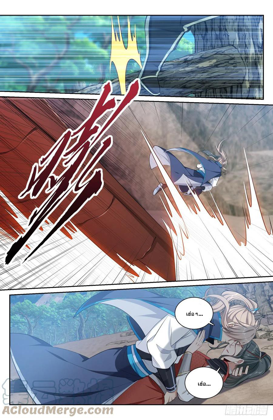 ผู้พิทักษ์รัตติกาล ตอนที่ 87 หน้า 11