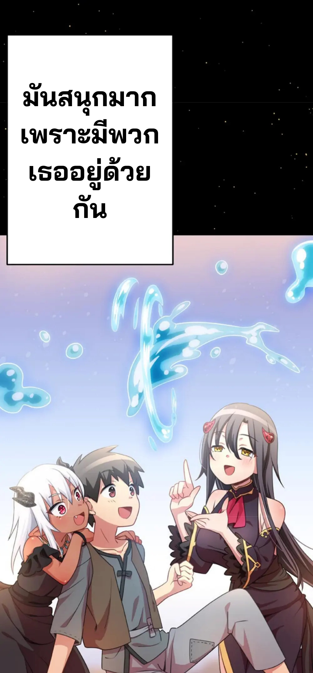 เด็กหนุ่มผู้ถูกเลี้ยงดูโดยจอมมารและราชามังกร: ชีวิตในโรงเรียนที่ไร้เทียมทาน ตอนที่ 8 หน้า 8