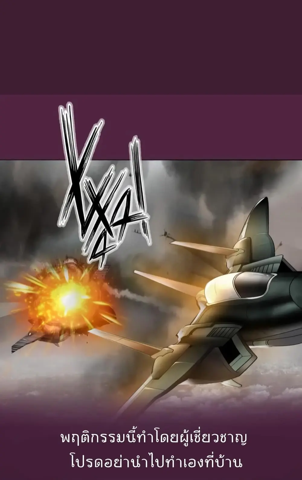 ฉันเป็นอัจฉริยะที่ไม่มีใครเอาชนะได้ ตอนที่ 3 หน้า 32