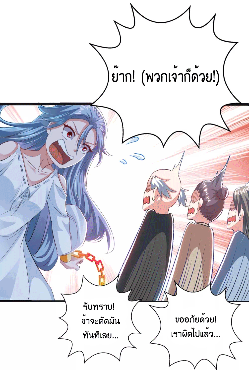 One Step Toward Freedom ตอนที่ 260 หน้า 19