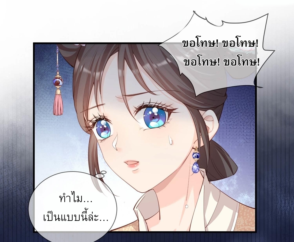 ดาราสาวเจ้าเสน่ห์กับนายเย็นชา ตอนที่ 11 หน้า 15