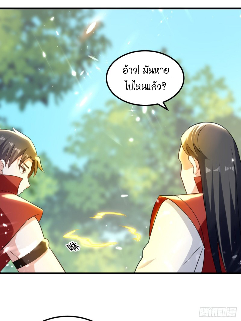 The ultimate son-in-law from different world ตอนที่ 96 หน้า 20