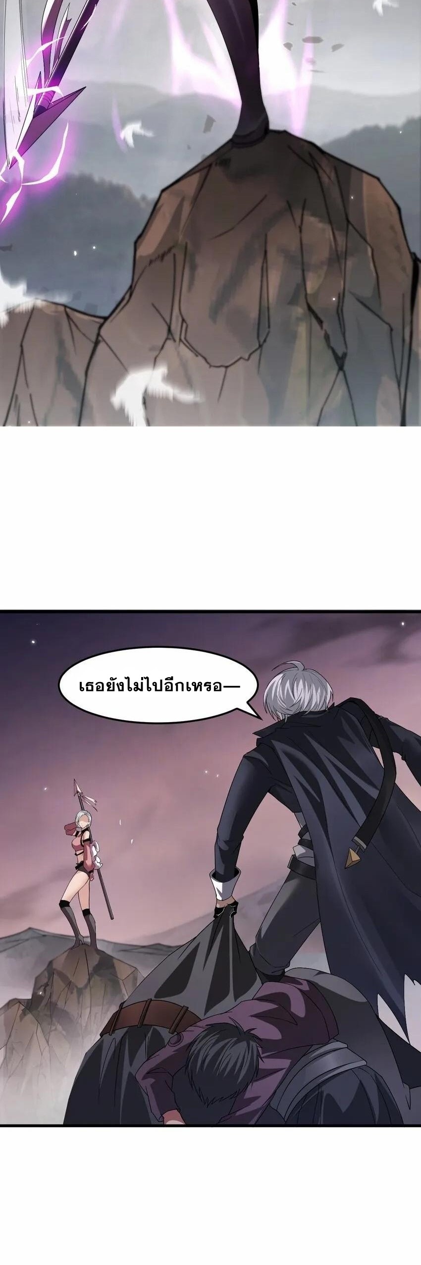 เมื่อจอมมารสุดแกร่งกลายมาเป็นไอ้ไก่อ่อน ตอนที่ 4 หน้า 37