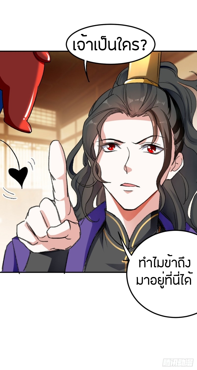 [จบ] ระบบบ้าคลั่ง ตอนที่ 2 หน้า 6