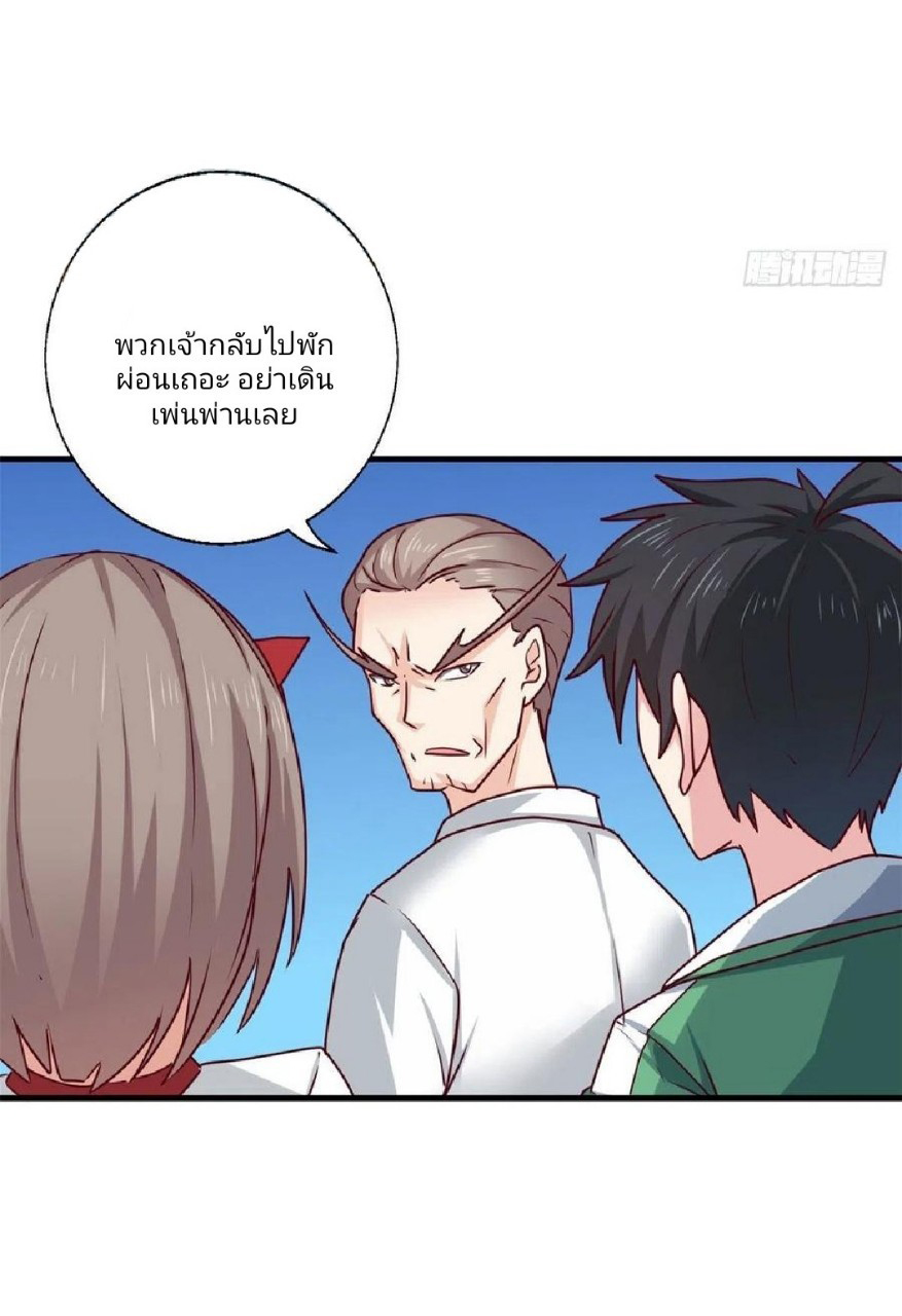 อยู่ดีดีผมก็เป็นลูกเขยราชามังกร ตอนที่ 87 หน้า 6