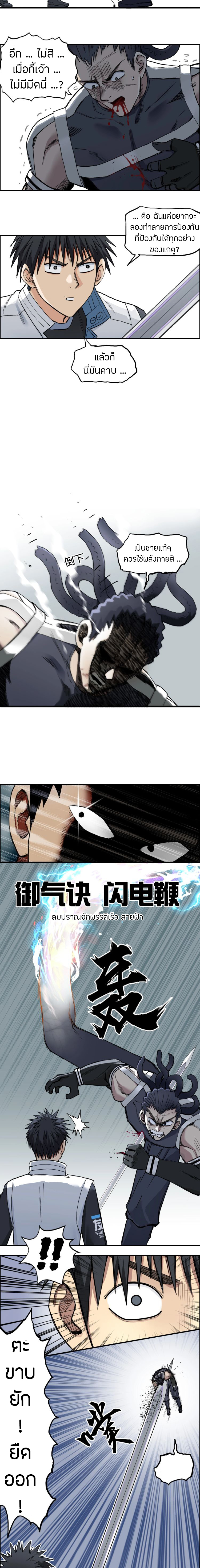 Super Cube ตอนที่ 202 หน้า 7