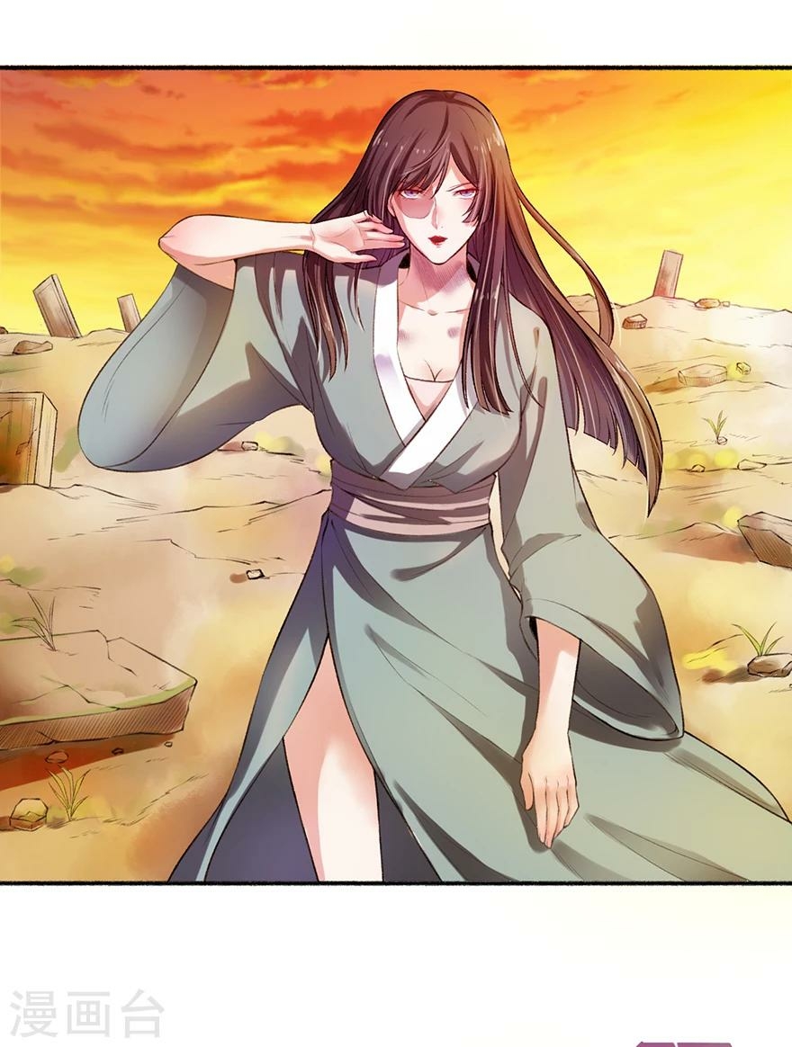 นางสนมผู้หยิ่งผยอง ตอนที่ 1 หน้า 20