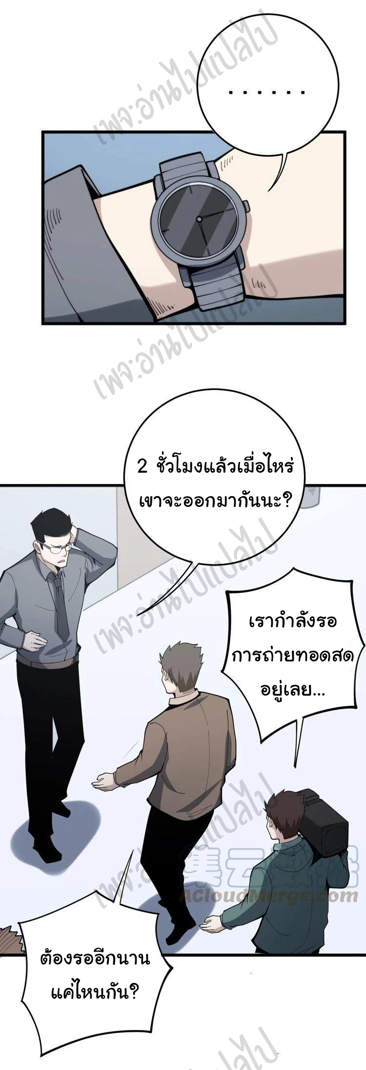 Bad Hand Witch Doctor สุดยอดพ่อมดหมอผี ตอนที่ 147 หน้า 34