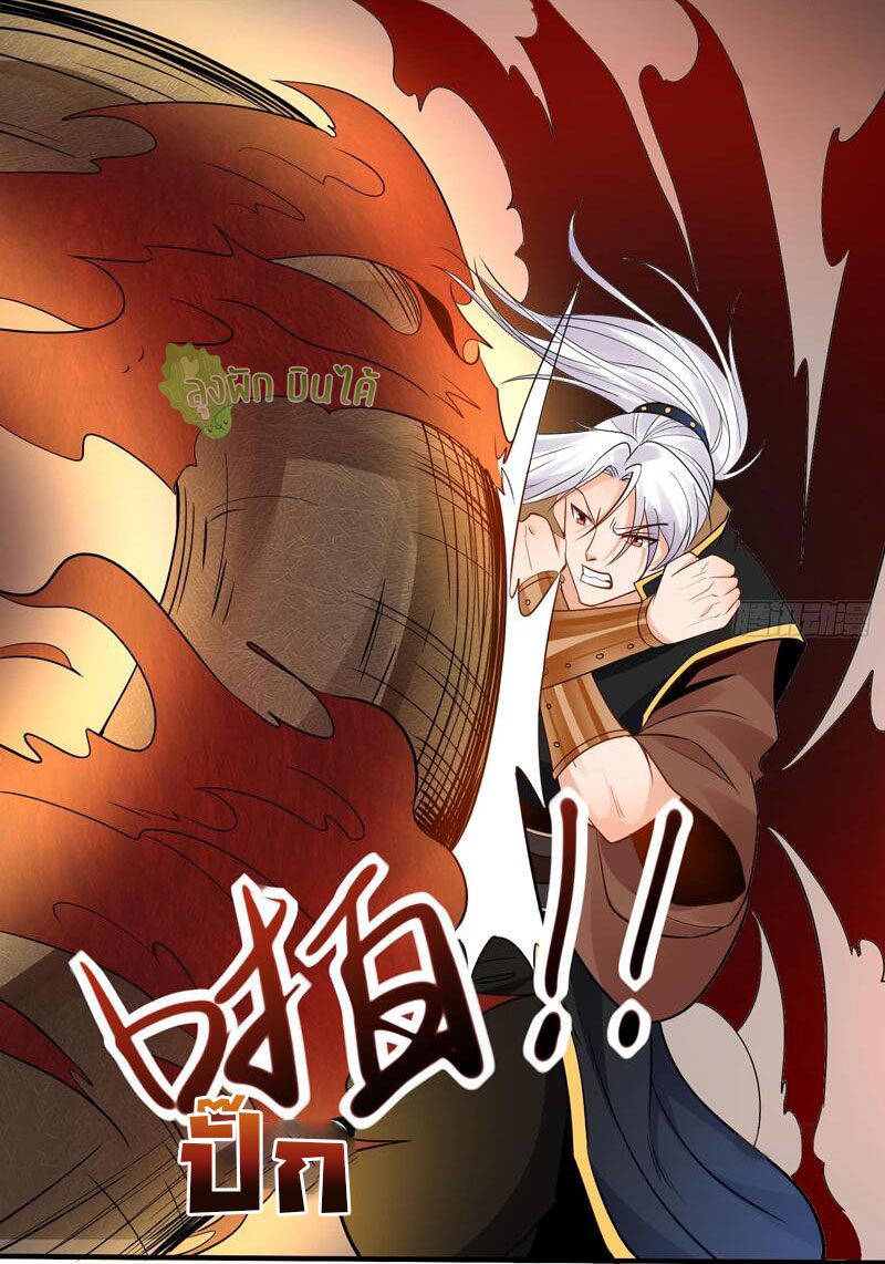 ETERNAL EMPEROR ตอนที่ 12 หน้า 3