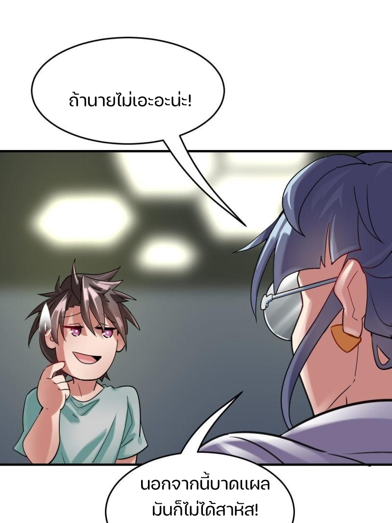 สัตว์ประหลาดที่ไร้หลักวิทยาศาสตร์ ตอนที่ 6 หน้า 6