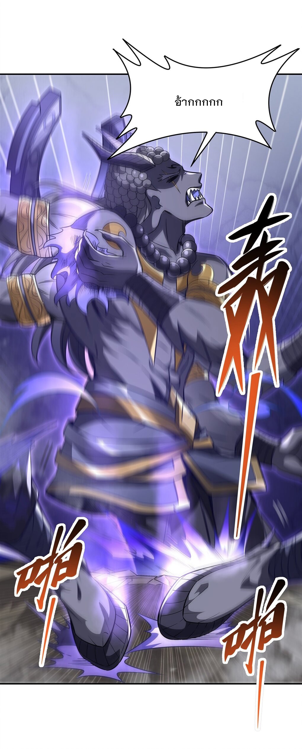 ศิษย์ของข้าล้วนมีอนาคตที่ยิ่งใหญ่ (ชนจีน) ตอนที่ 70 หน้า 12