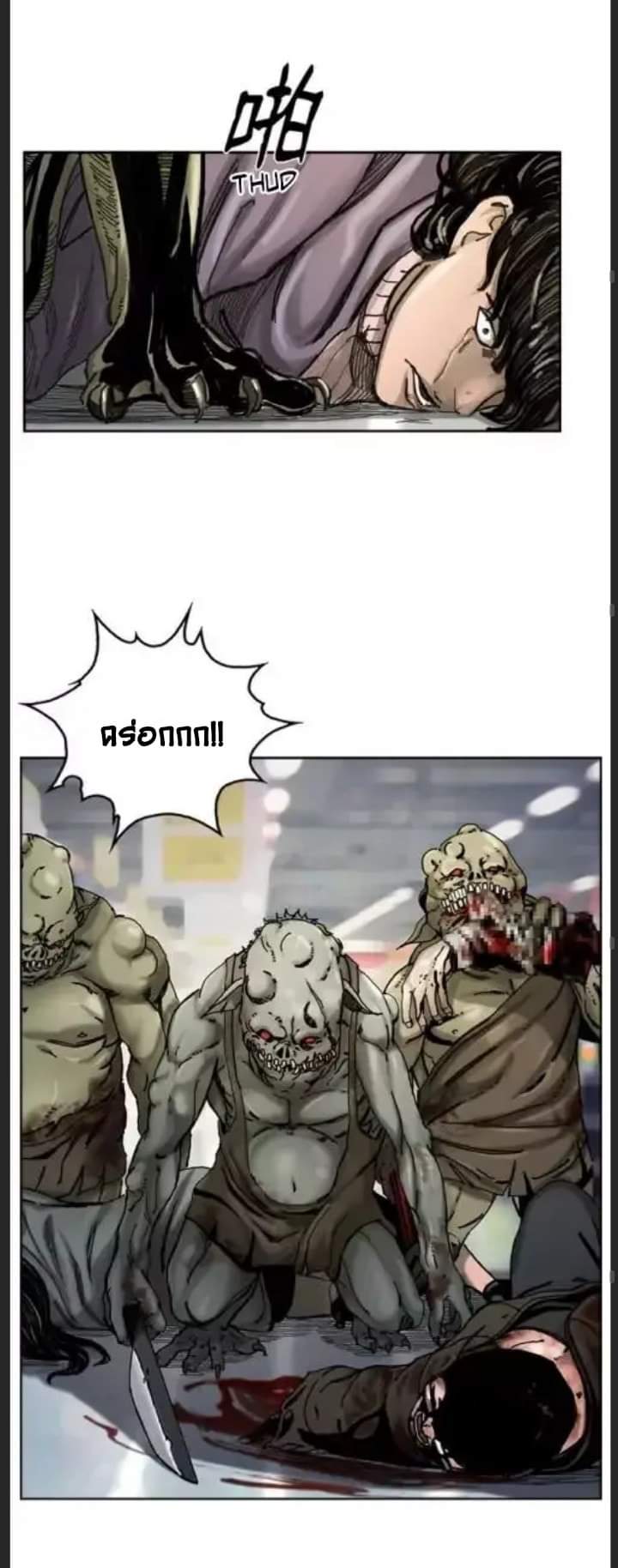 ข้าคือนักล่า ตอนที่ 1 หน้า 36