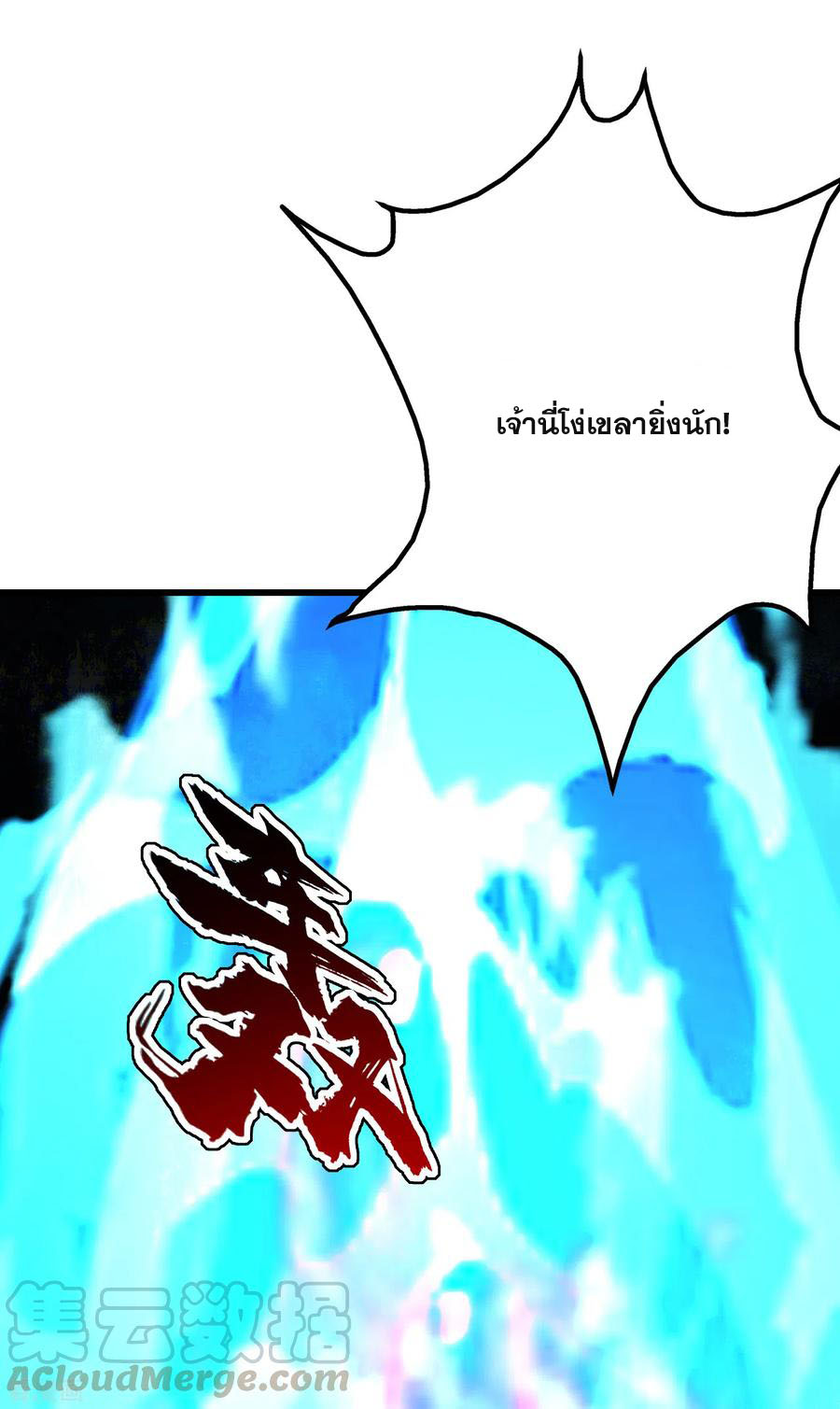 เทพอสูรสยบฟ้า ตอนที่ 185 หน้า 14