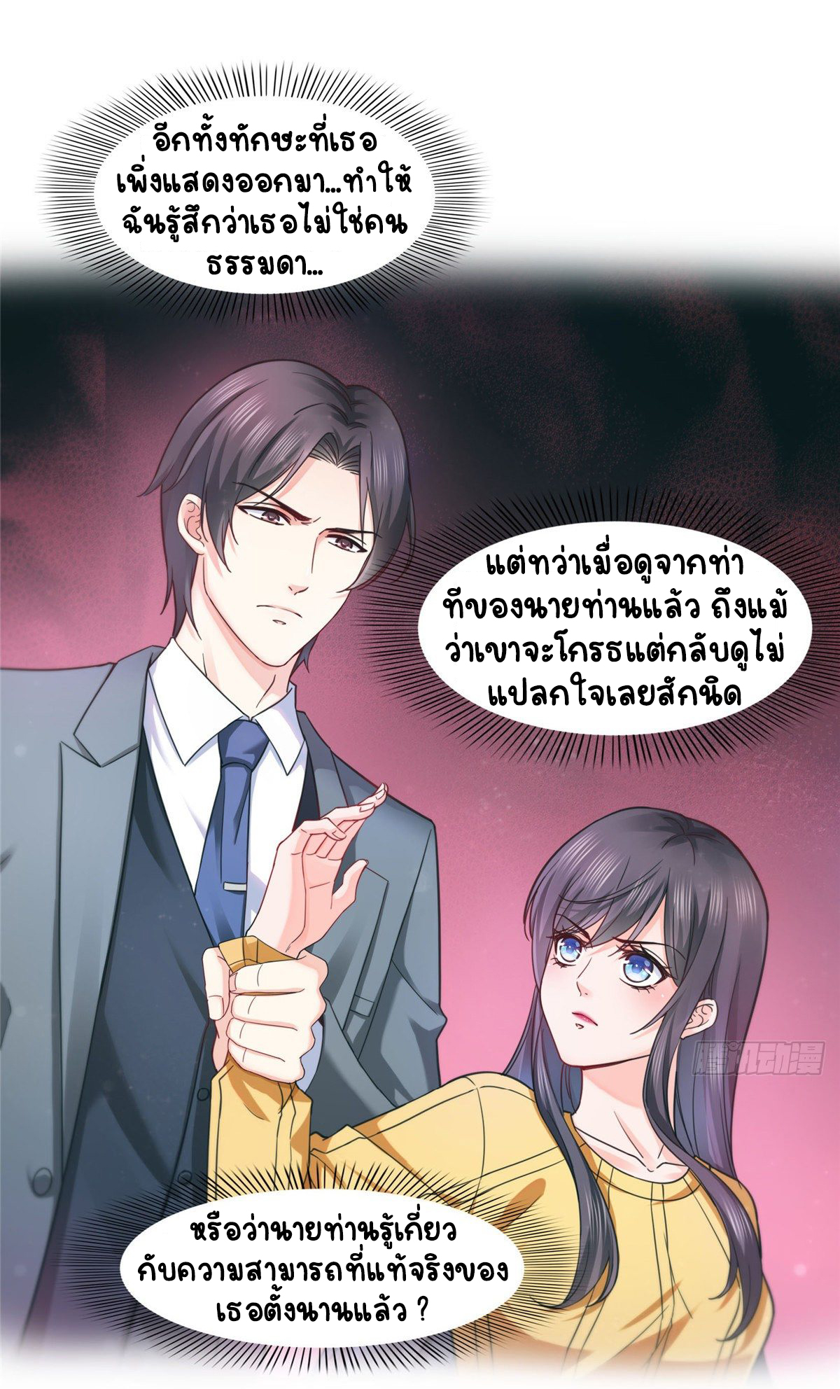 (ชนจีน)Perfect Secret Love The Bad New Wife Is a Little Sweet ตอนที่ 129 หน้า 9