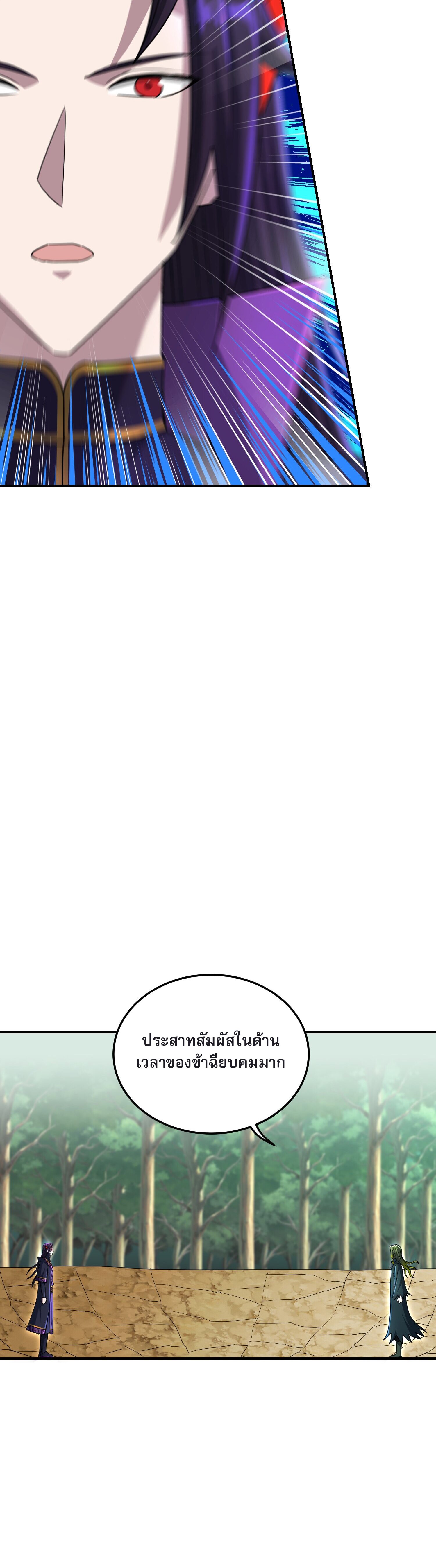 เกิดใหม่ในร่างบรรพบุรุษลัทธิมาร(จบ) ตอนที่ 22 หน้า 9