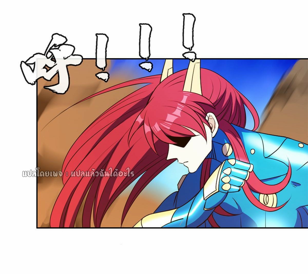 การเกิดใหม่ของพระเจ้ากับระบบผลาญเงินสุดกาว ตอนที่ 168 หน้า 9