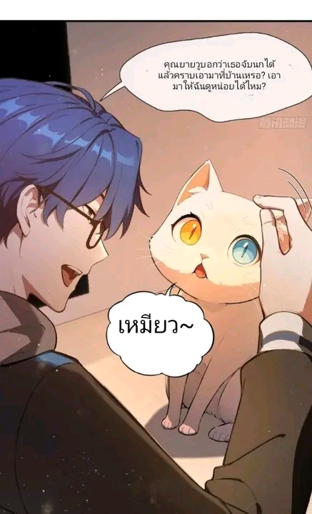 ผมเป็นอาจารย์สอนจักรพรรดินี ตอนที่ 9 หน้า 6