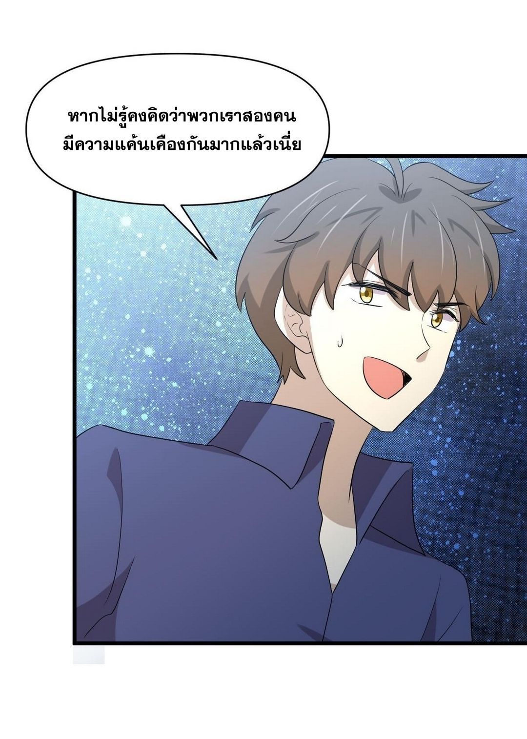 Immortal Swordsman in The Reverse World ข้าเซียนกระบี่ไม่เกาะสตรี ตอนที่ 373 หน้า 6