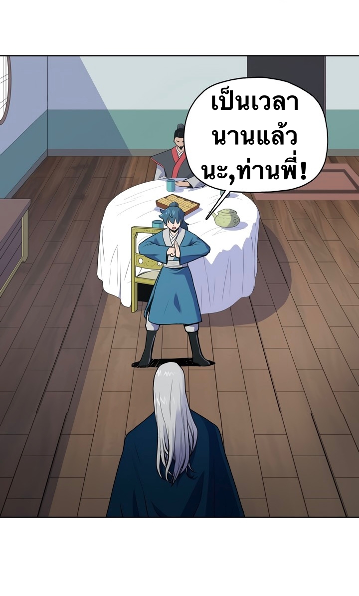 The God Of War ตอนที่ 3 หน้า 4