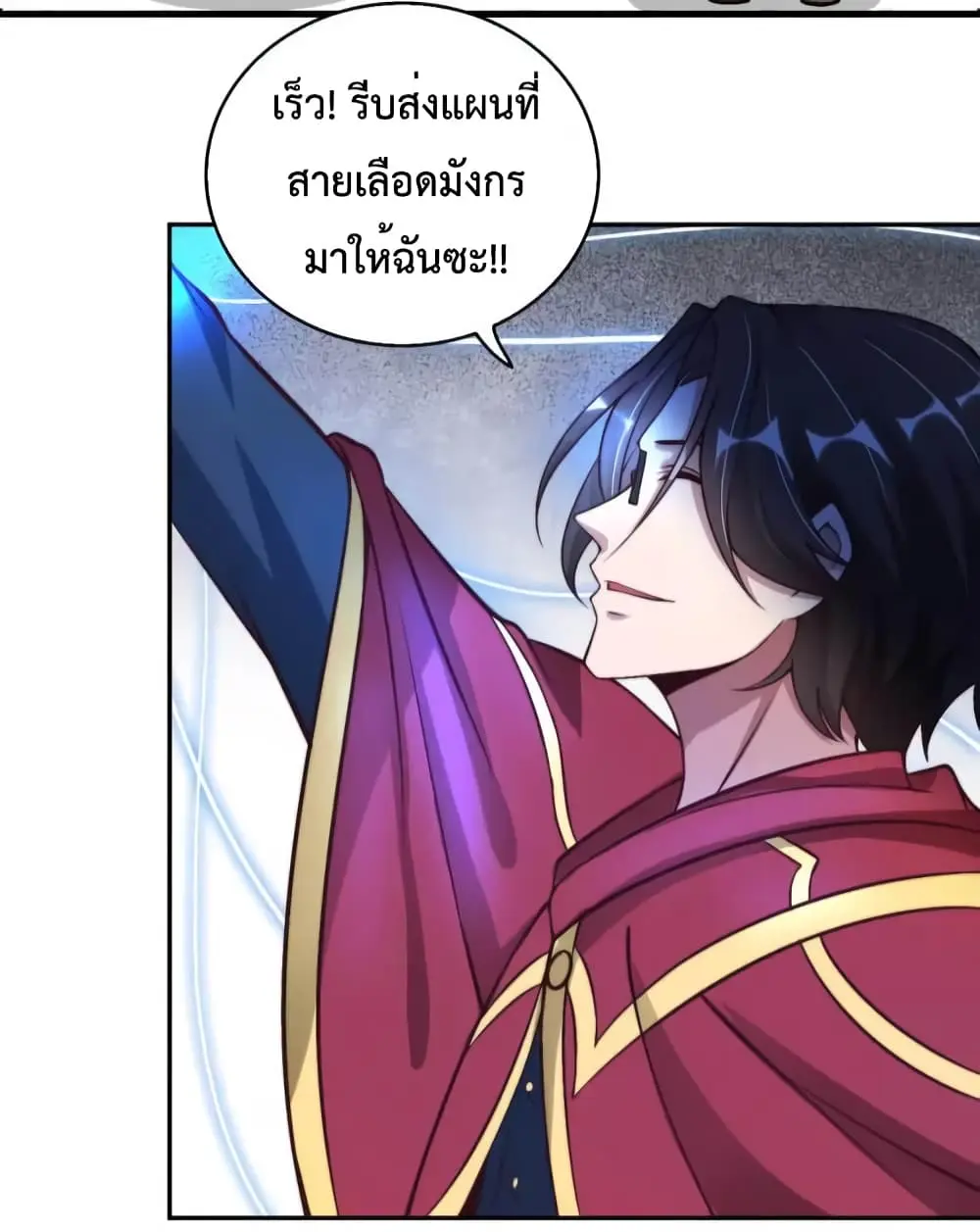 ฉันเป็นอัจฉริยะที่ไม่มีใครเอาชนะได้ ตอนที่ 10 หน้า 37