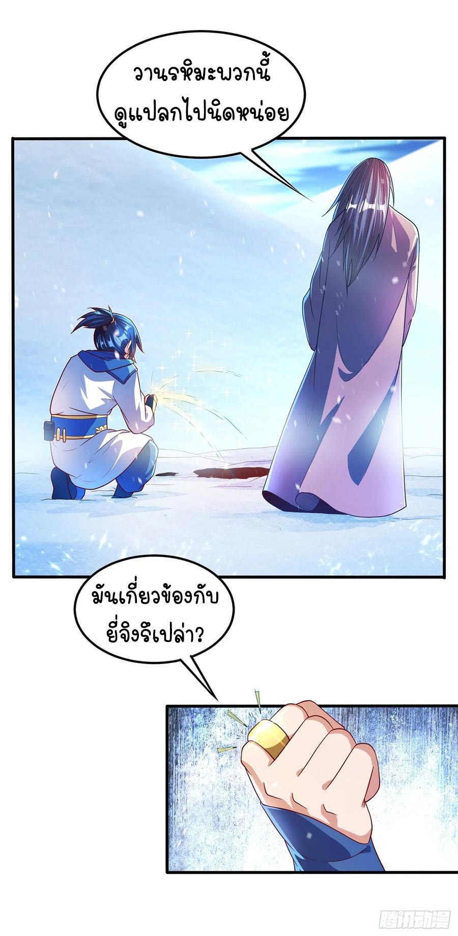 Wu ni ตอนที่ 53 หน้า 37