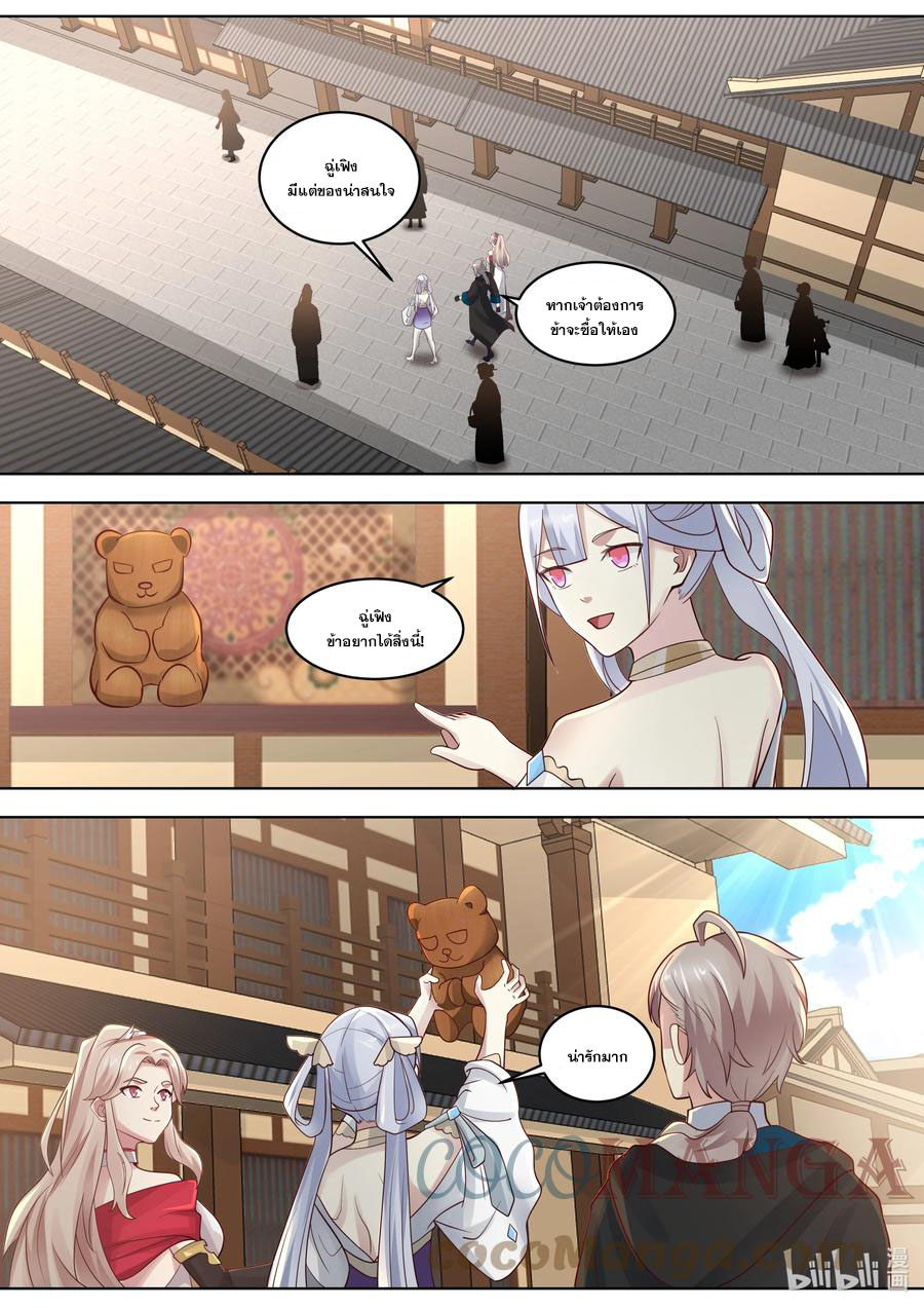 เทพสายฟ้า ราชาสงคราม ตอนที่ 419 หน้า 3