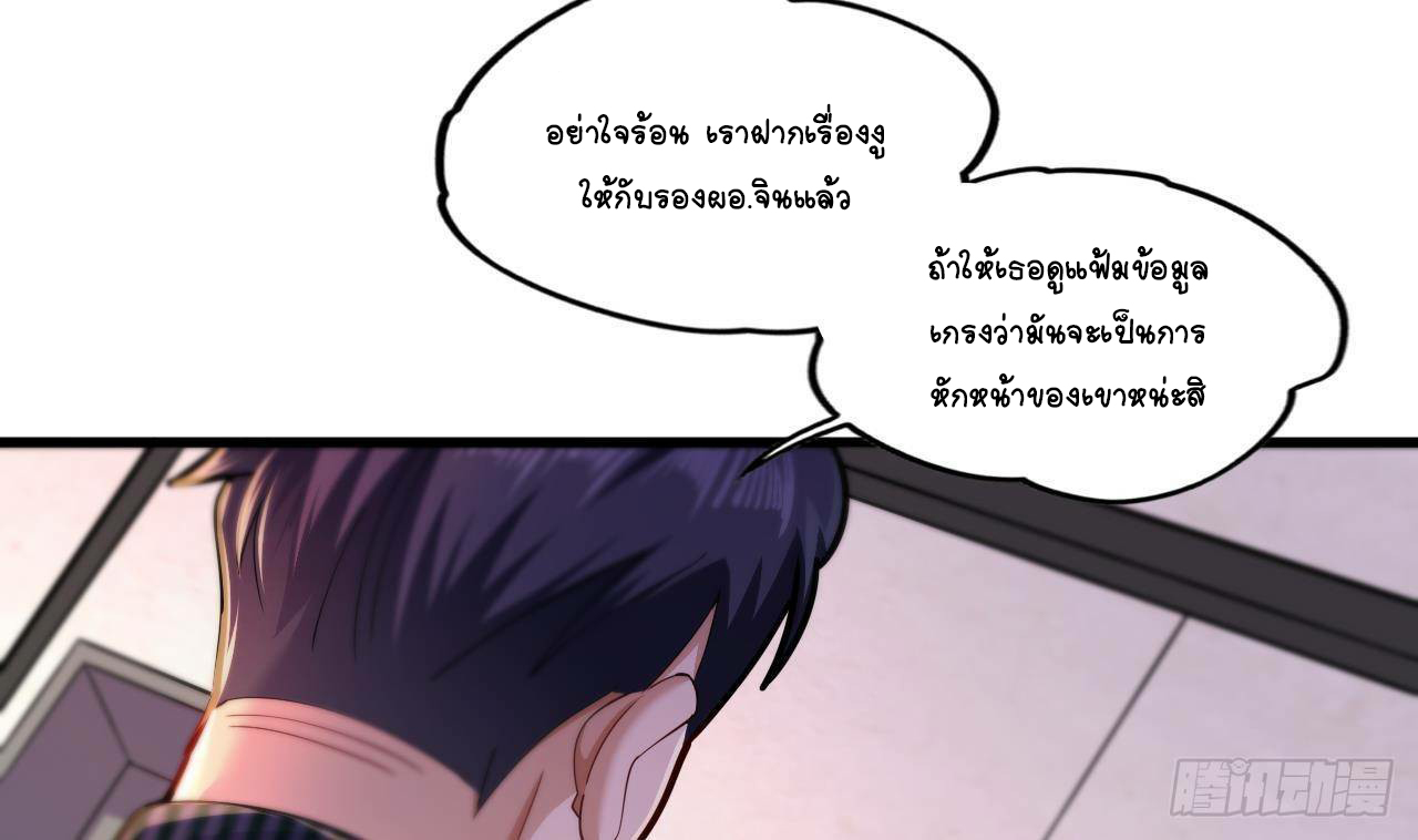 อยู่ดีๆโลกของผมก็เต็มไปด้วยสิ่งลึกลับ ตอนที่ 16 หน้า 58