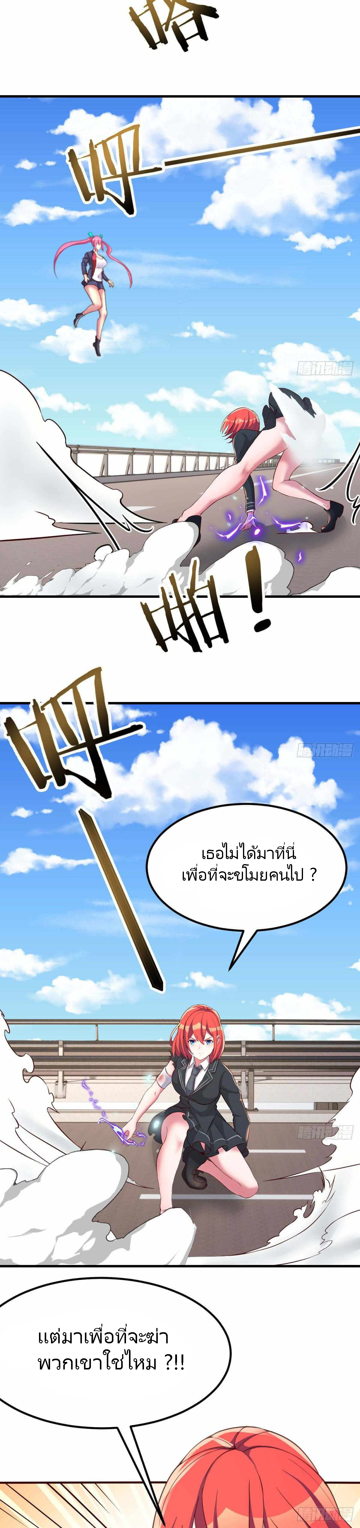 ฉันจะไม่พลาดโอกาสจากสิ่งใดไป หากความเร็วของฉันมันมีมากพอ ตอนที่ 20 หน้า 22