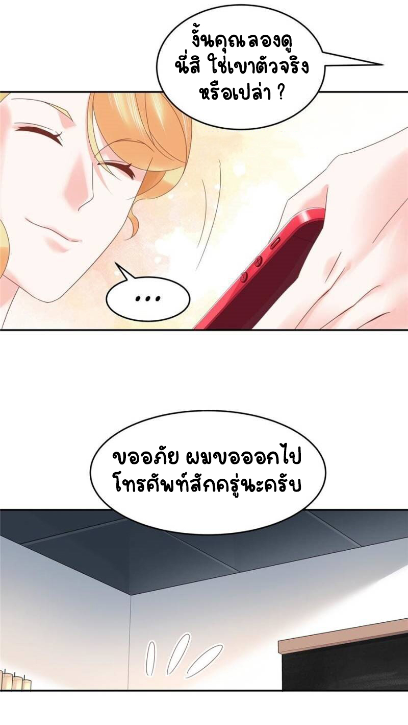 เจ้าชายโรงเรียนแห่งชาติเป็นเด็กผู้หญิง ตอนที่ 24 หน้า 12