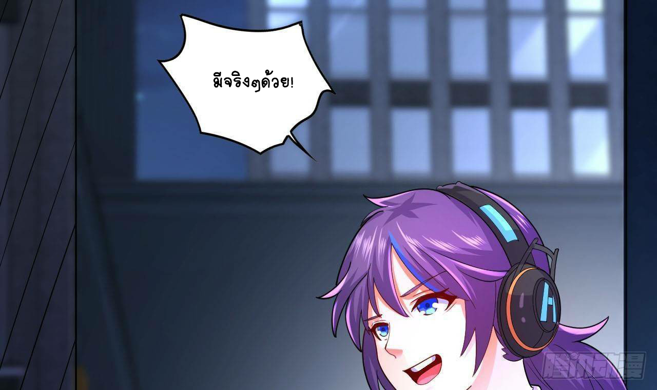 อยู่ดีๆโลกของผมก็เต็มไปด้วยสิ่งลึกลับ ตอนที่ 13 หน้า 42