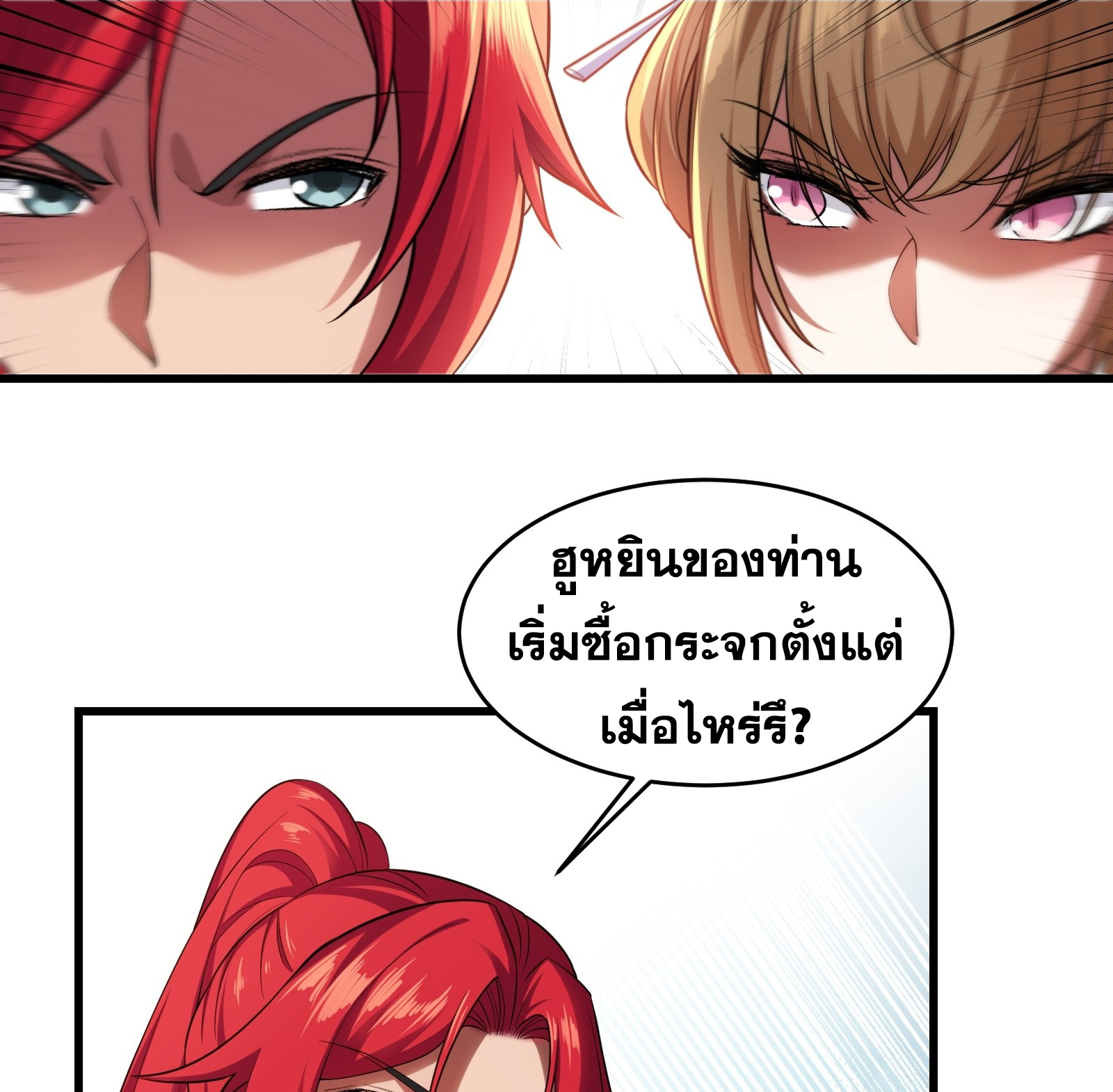ข้ามโลกมาเป็นNPC ตอนที่ 26 หน้า 40