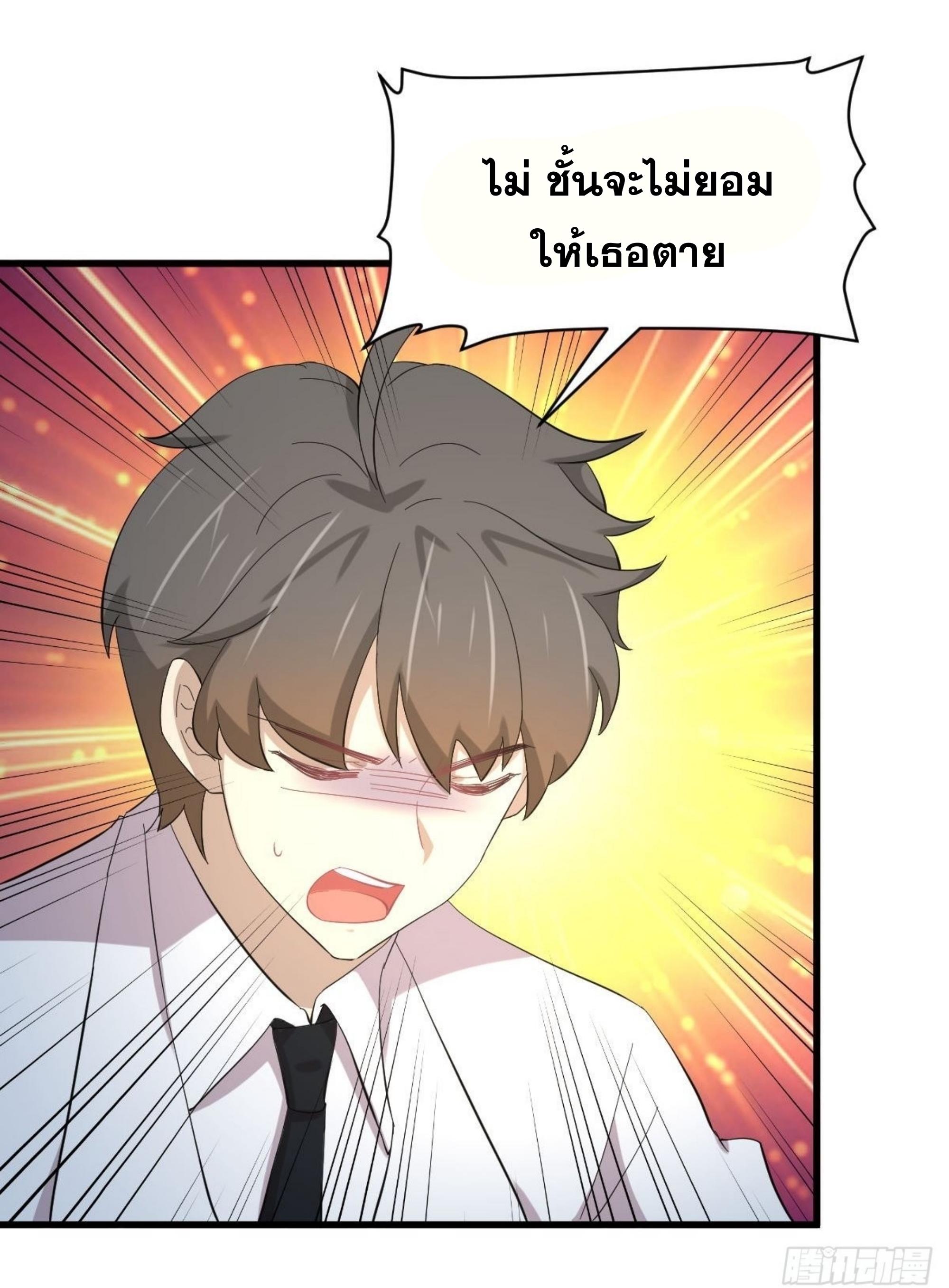 Immortal Swordsman in The Reverse World ข้าเซียนกระบี่ไม่เกาะสตรี ตอนที่ 334 หน้า 3