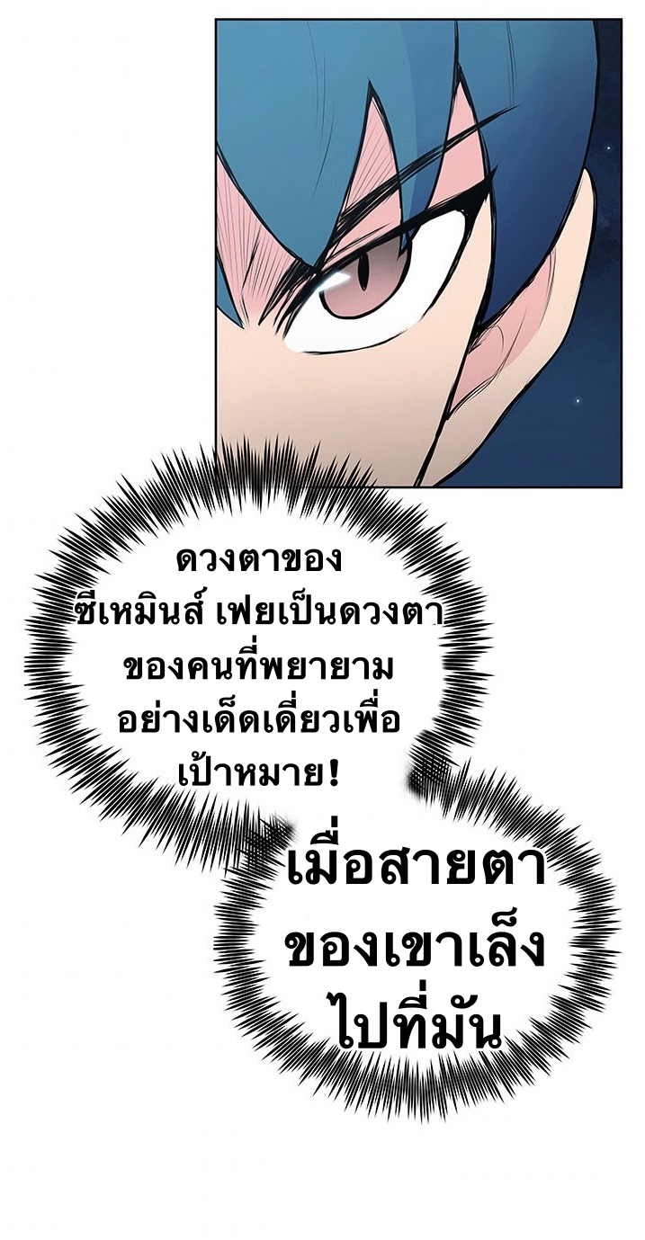 The God Of War ตอนที่ 16 หน้า 23