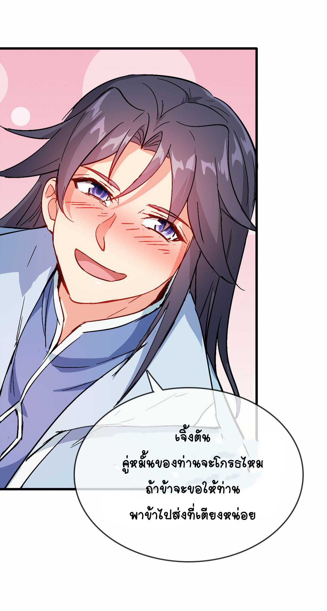 นักรบคีย์บอร์ดอมตะ ตอนที่ 47 หน้า 14