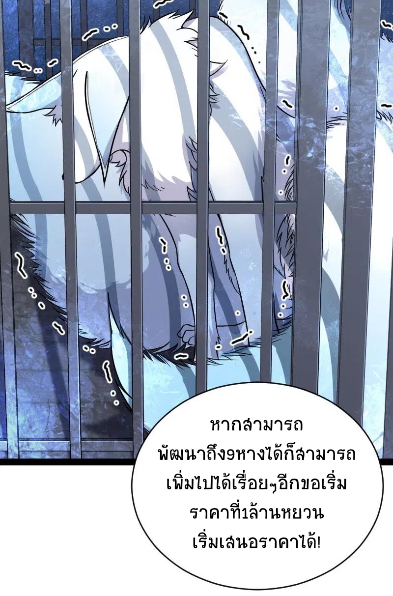 ชีวิตอันสันโดษของจักพรรดิ์หลินเกอ ตอนที่ 59 หน้า 41