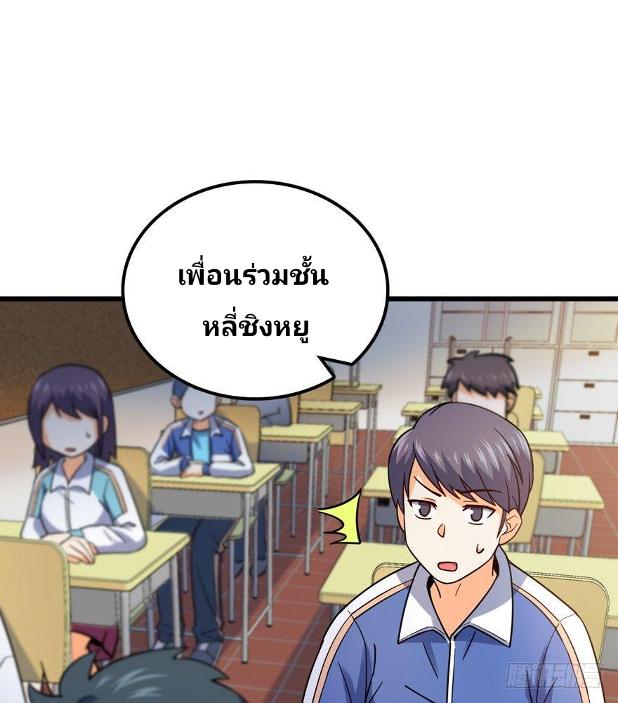 The new life of the Kuan King-ชีวิตใหม่ของราชาจอมกวน ตอนที่ 12 หน้า 52