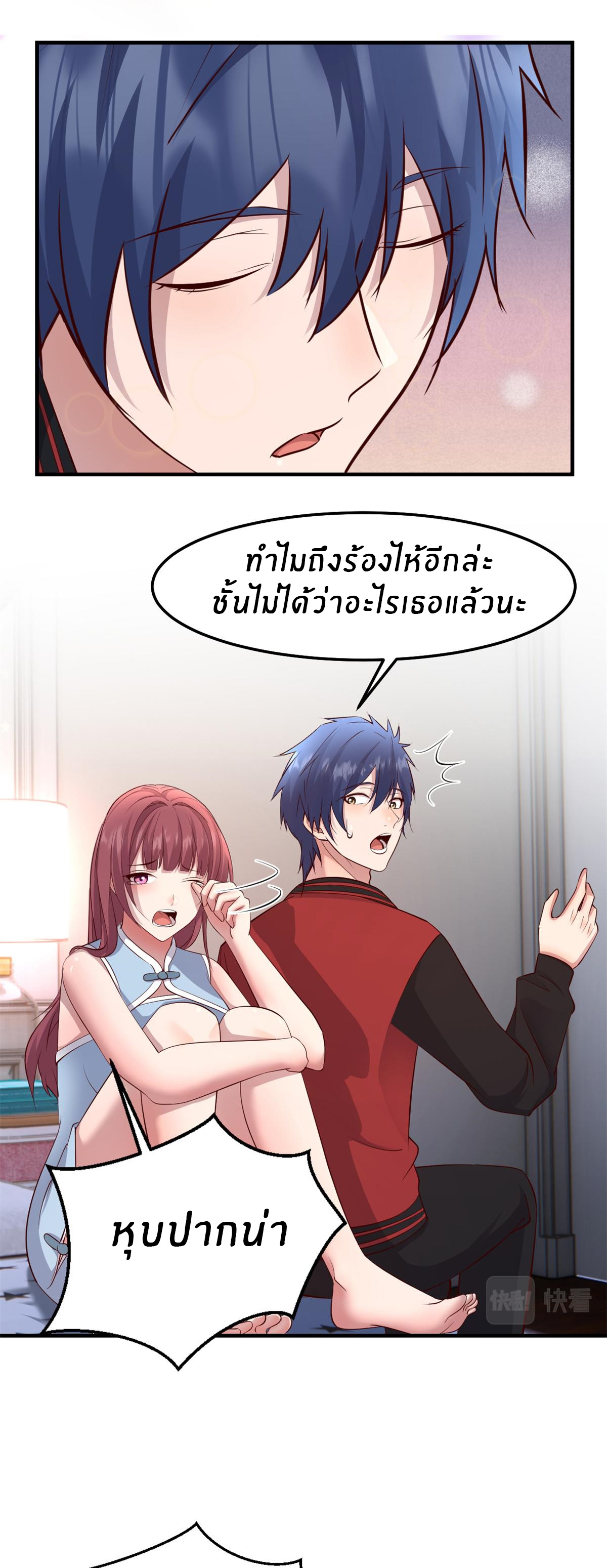 พี่สาวอยากเล่นคุณ ตอนที่ 173 หน้า 23