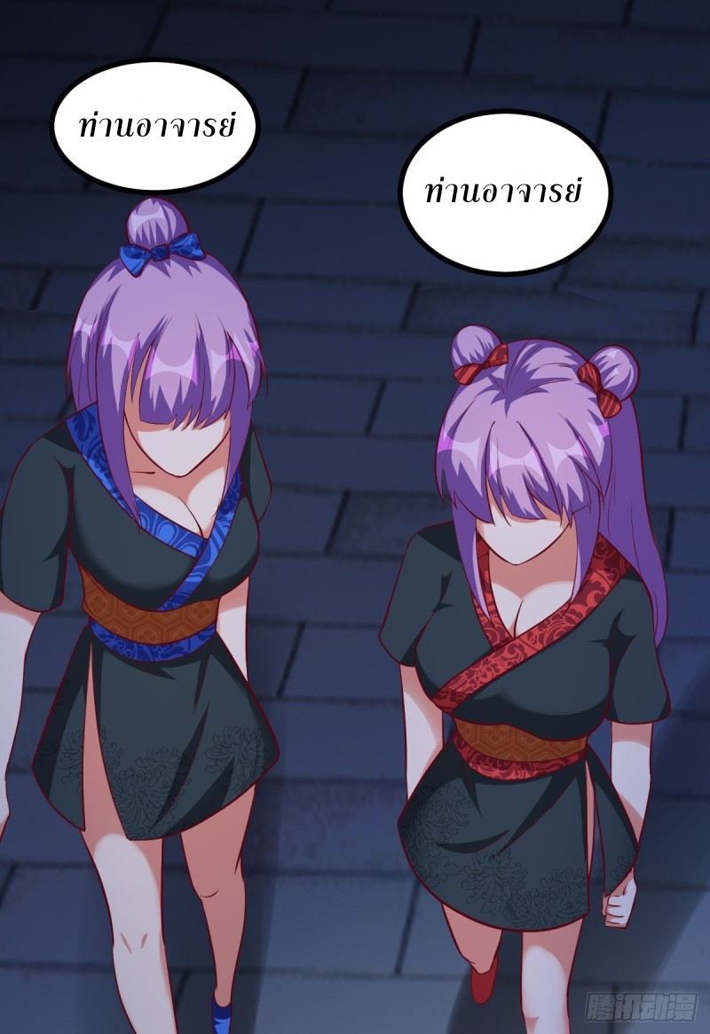 super genius doctor ตอนที่ 42 หน้า 27