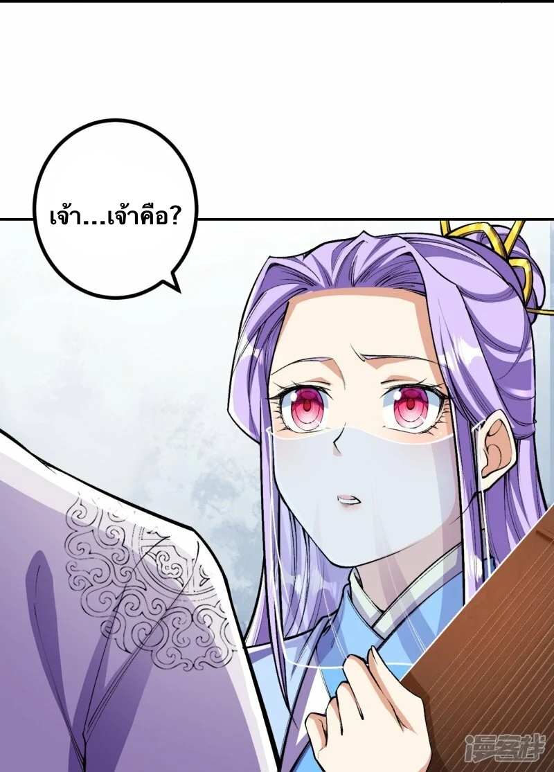 บรรพบุรุษผู้ขัดเกลากายา (ทันจีน) ตอนที่ 83 หน้า 21