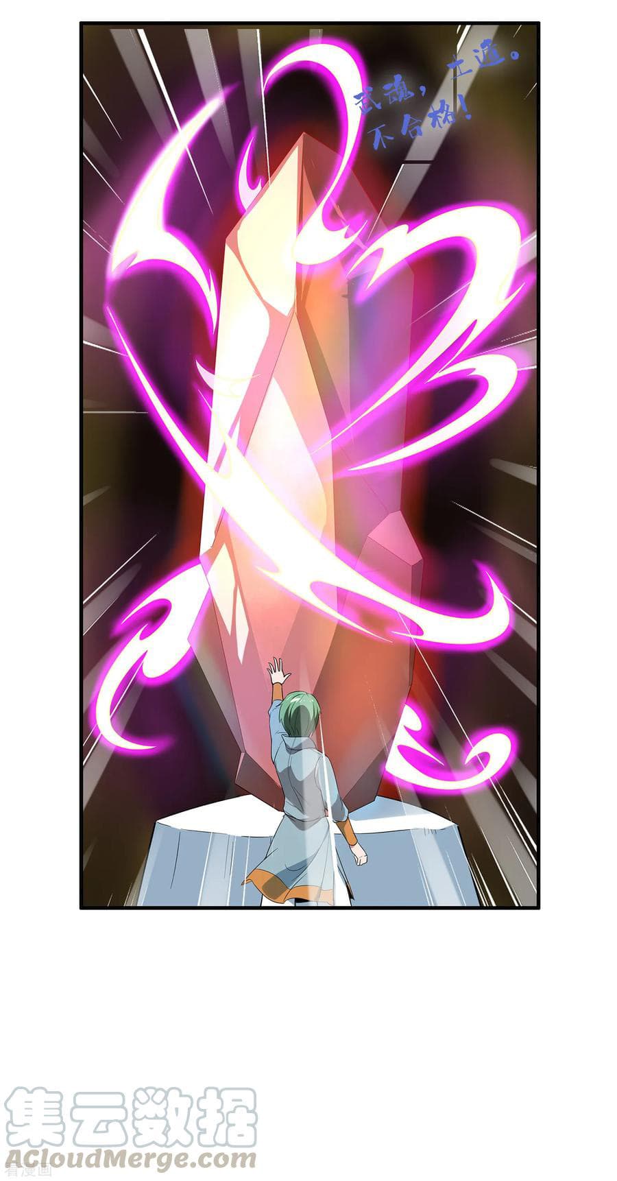 ข้าคือมหาตำนานพิฆาต ตอนที่ 7 หน้า 20