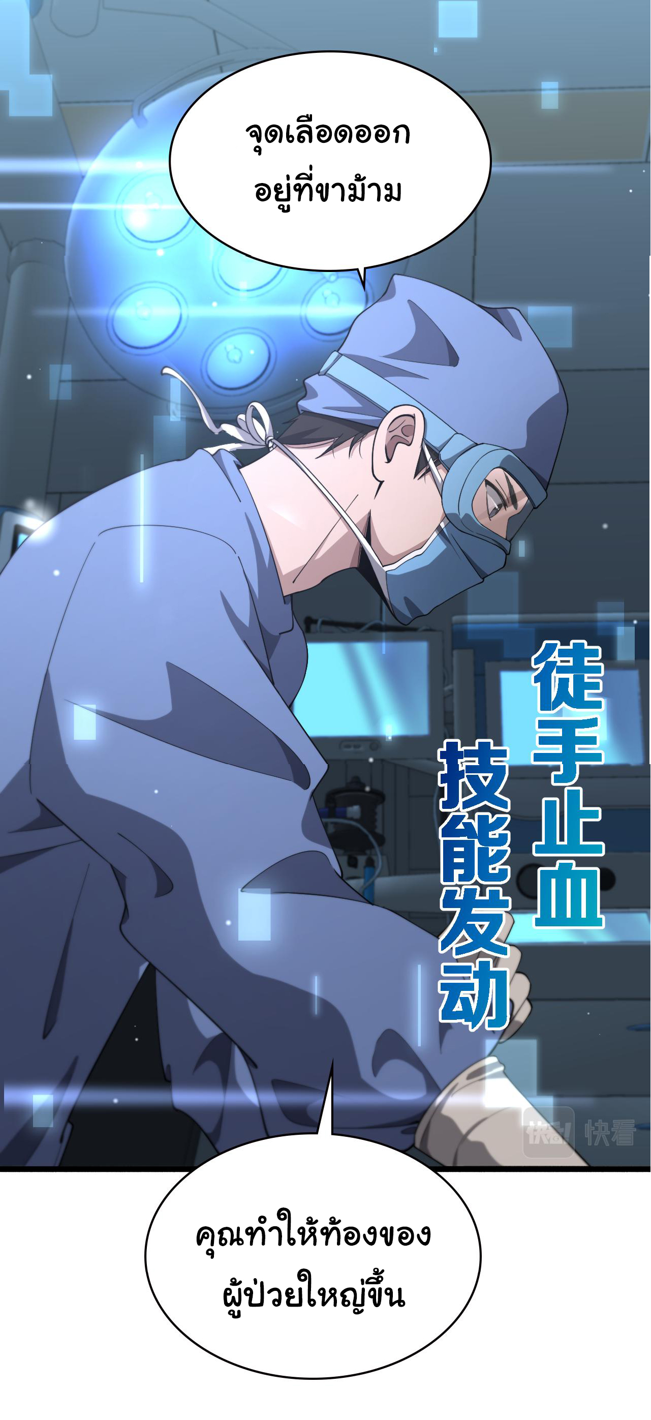 สุดยอดระบบของหมอหลิงหรัน ตอนที่ 183 หน้า 11