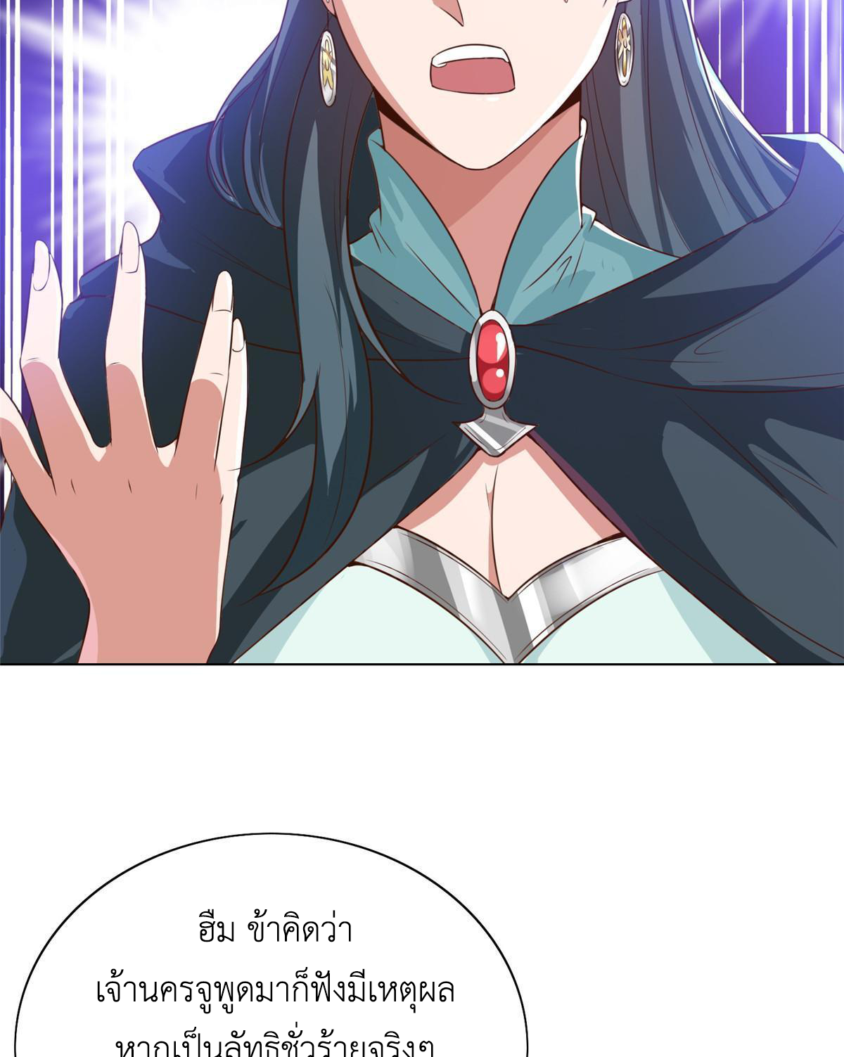 (ชนจีน) Dragon Master (จูหมิง นักรบเซียนมังกร) ตอนที่ 168 หน้า 19