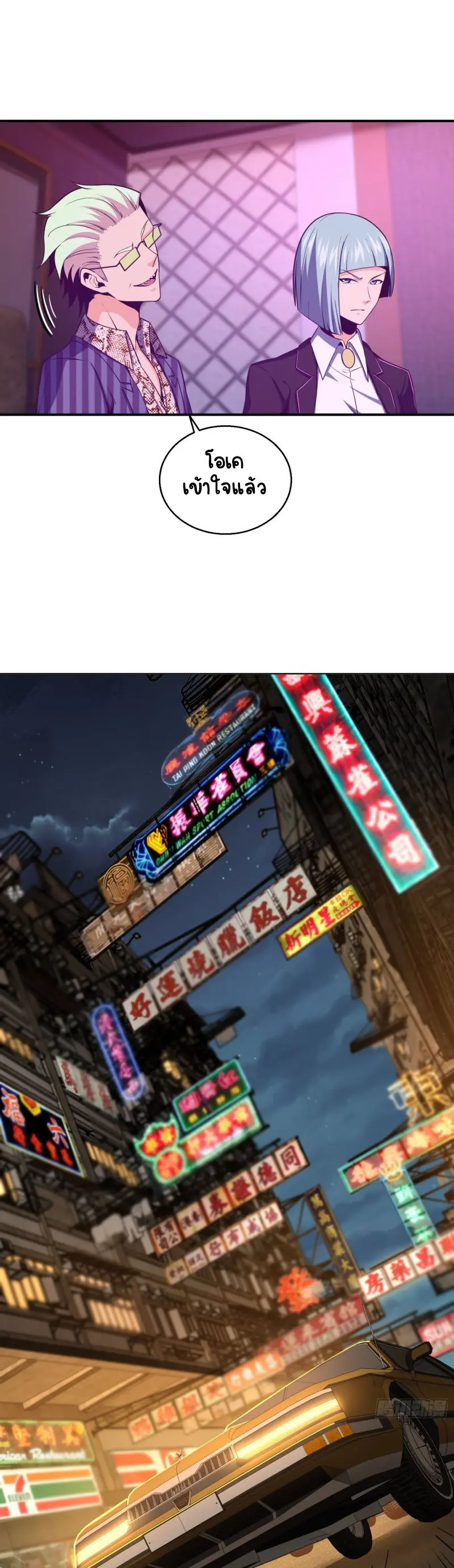 All starts with Ubume ตอนที่ 27 หน้า 10