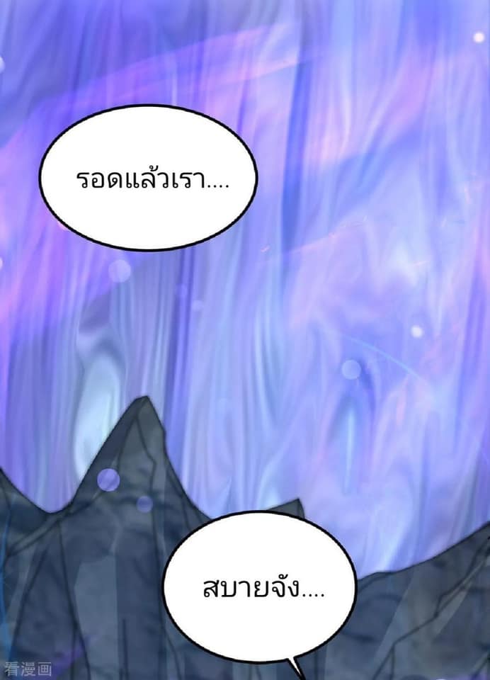 Reversal of God King ตอนที่ 46 หน้า 18